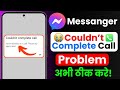 Messenger Couldn’t Complete Call Fix | Messenger Call Failed Solution | Messenger Calling Problem
