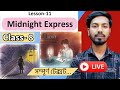 🔴🚂Midnight Express |📚Class 8 | Lesson 11 | Alfred Noyes | ফুল টেক্সট এক্সপ্লেইন্ড | Sabbir Ahmed