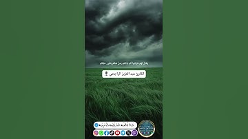 ﴿وسِيقَ الَّذِين اتَّقَوْا رَبَّهُم إِلَى الْجَنَّةِ زُمَرًا ۖ﴾[الزمر:73]#القارئ_عبد_العزيز_الراجحي