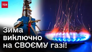 🔥 Імпорту газу не буде! В Україні з’являються нові потужні свердловини природного газу!