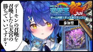 ✯┊ #にじ遊戯王祭2026┊誘発の打ち方どころ教えて~~~~!!;;参加型;;;〖 天宮こころ / にじさんじ 〗