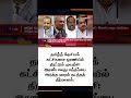 தமிழ்த் தேசியக் கட்சிகளை ஓரணியில் திரட்டும் முயற்சி.