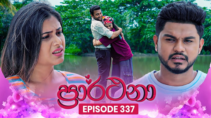 Prarthana (ප්‍රාර්ථනා) | Episode 337 | 11th July 2025