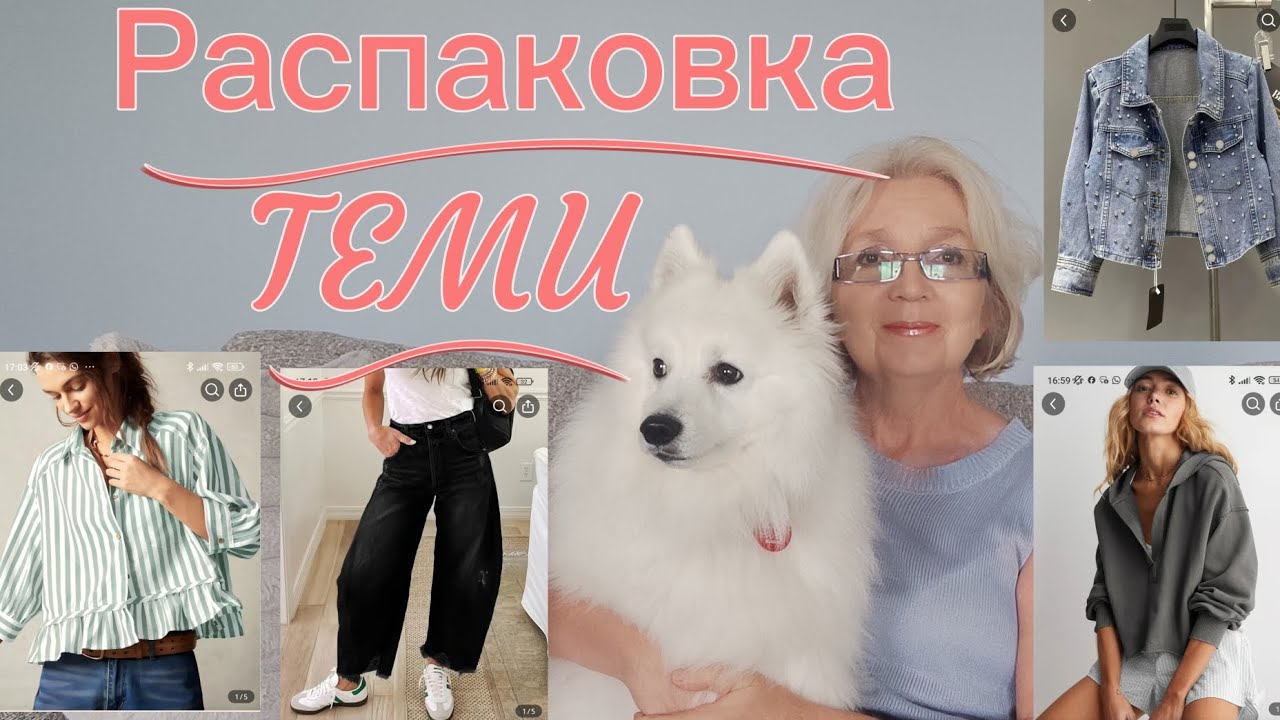 Temu: немного красоты, немного провала и знакомство с новым ароматом. 