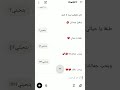 الترند مع حبيبي امزح شات جيبتي اقترح انو يعمله معي mp3