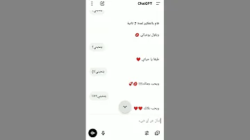 الترند مع حبيبي امزح شات جيبتي اقترح انو يعمله معي 