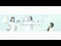 [MIX] Perfume 「微かなカオリ (Extended-mix)」