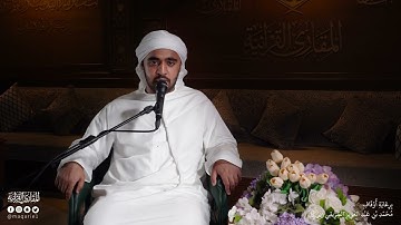 تحبير المقارئ | ما تيسر من سورة يوسف | القارئ: عبدالله بن محمد القايدي