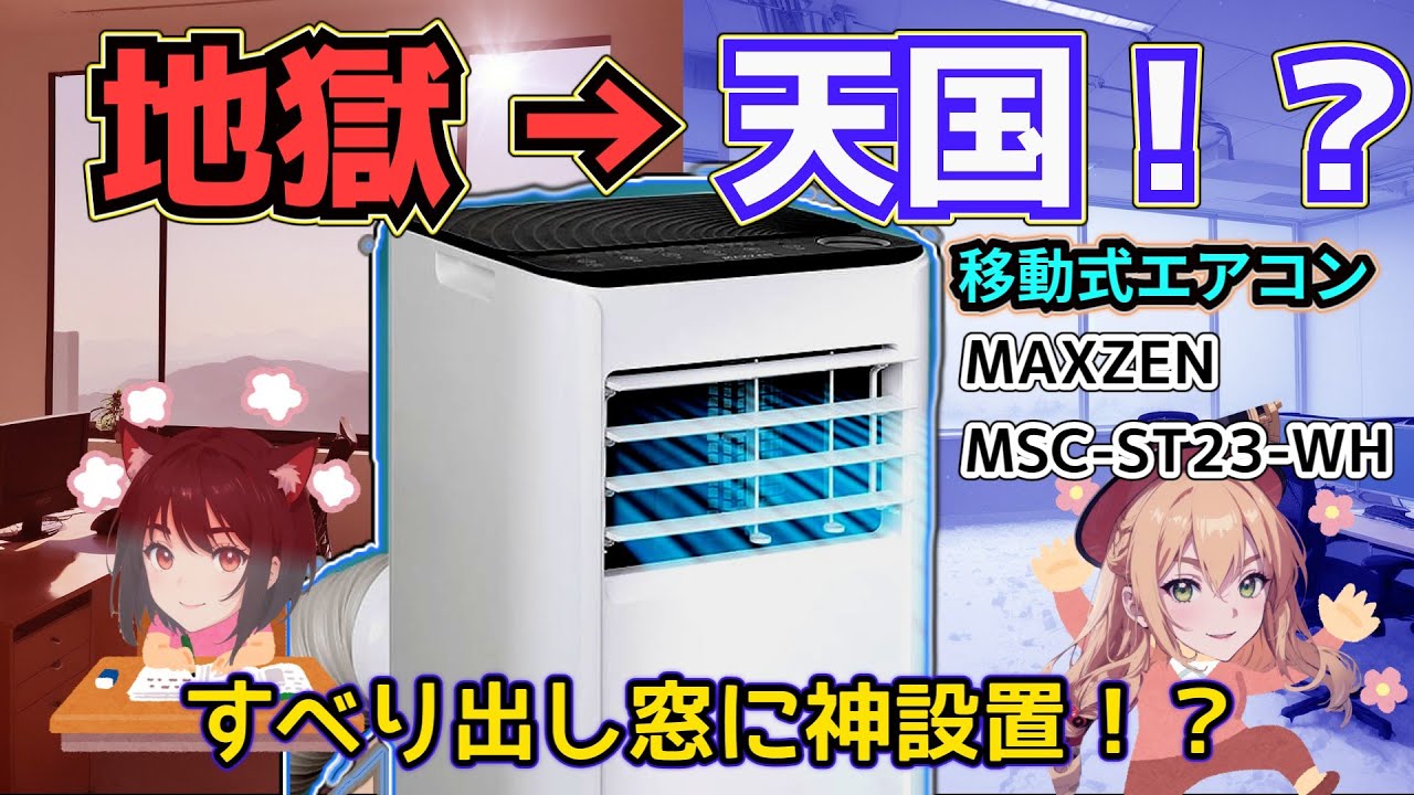 スポットクーラー　冷気出ます！引取り希望 スポットクーラー】灼熱地獄の部屋→天国に！？売り切れ続出！！移動式