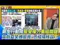 國民黨內部爭鬥與罷免潮