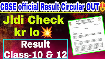 CBSE Finally Released official Result😍 Circular - OUT- Class-10 & 12
