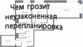 Как сделать реконструкцию в квартире