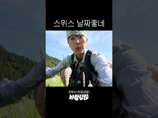 [선공개] 너무 맑은데 날짜가?