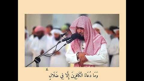 وقال الذين في النار  لخزنة جهنم ادعوا ربكم يخفف عنا يوما من العذاب | القارئ #سلمان_العتيبي