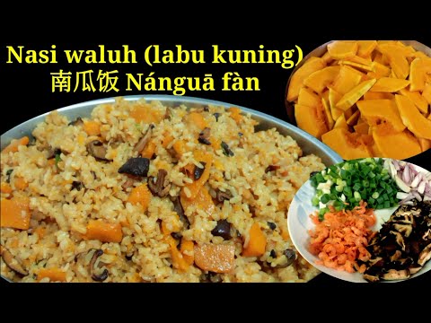 Cara Buat Nasi Labu Kuning Dengan Daging Babi