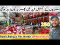 Wholesale Baba, Baby & For Home Use Blankets | Wholesale Blanket Market In Karachi | Blankets Market