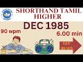 DEC 1985 TAMIL SENIOR 6 MIN | DEC 1985 SHORTHAND TAMIL SENIOR
