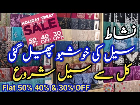 Nishat Sale Flat 50% & 40% OFF || Nishat Sale Holiday Treat 