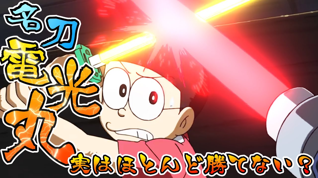 Youtube Video Statistics For ドラえもん史上最強のロボット ドラメッド三世解説 後半 ドラえもん雑学 Noxinfluencer