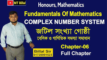 Complex Number System, জটিল সংখ্যা গোষ্ঠী, Fundamental Of Mathematics, Chapter-6 (Full Chapter)