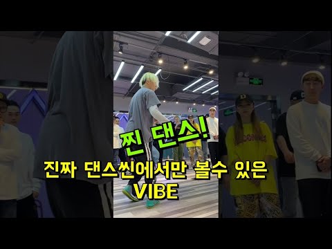 (보너스영상)팝핀현준의 진짜 프리스타일 솔로 ! 연습실에서 연습하다가 나오는 자연스러운 바이브~ 그리고 즉흥으로 나오는데로 추는 춤 ~ 이건 진짜 댄스씬에서만 볼수있는 찐댄스!
