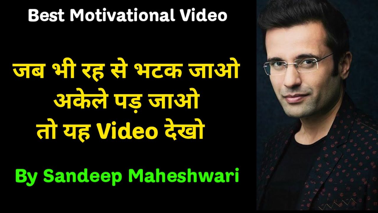 POWERFUL MOTIVATIONAL VIDEO By Sandeep Maheshwari 🔥 Best Motivational ...