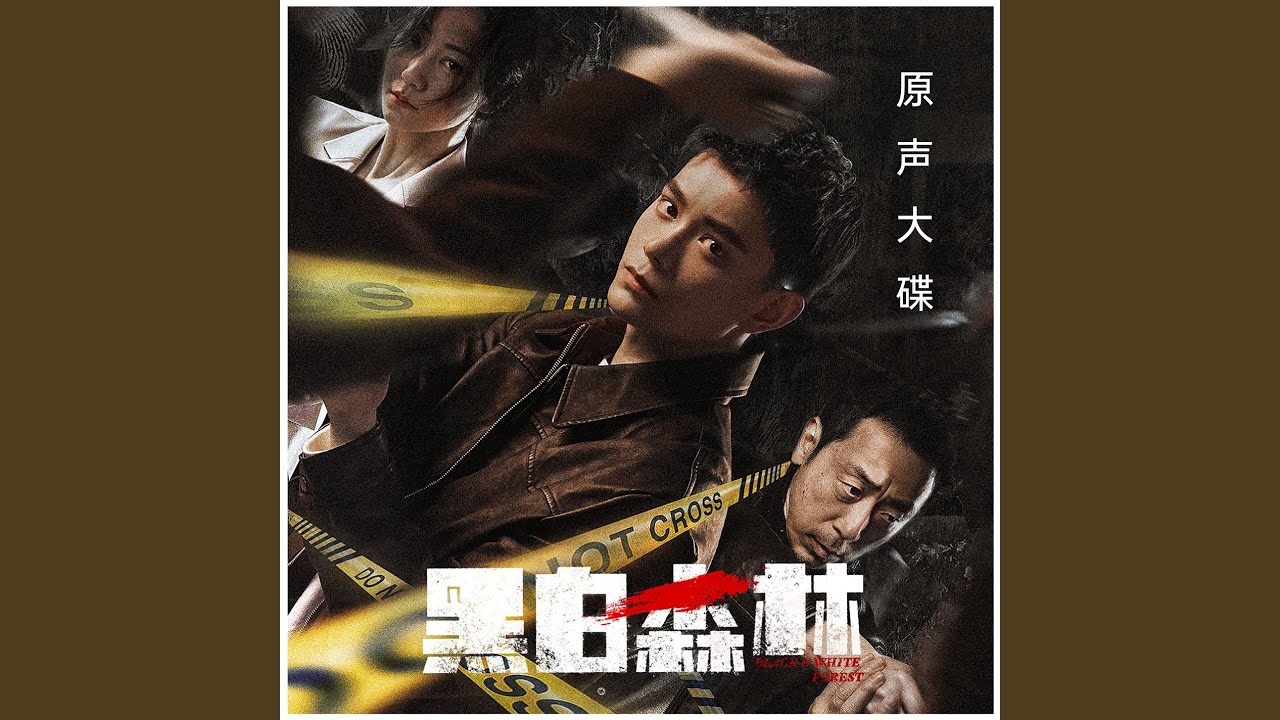 Assista a 裂缝 (伴奏) no YouTube Assista a 裂缝 (伴奏) no YouTube