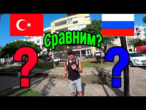 Стоимость масла в России и Турции