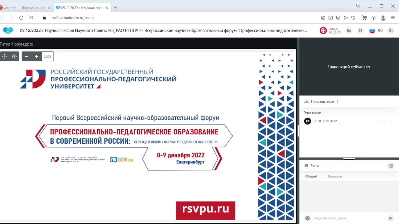 Научная сессия Научного Совета НЦ РАО РГППУ - YouTube