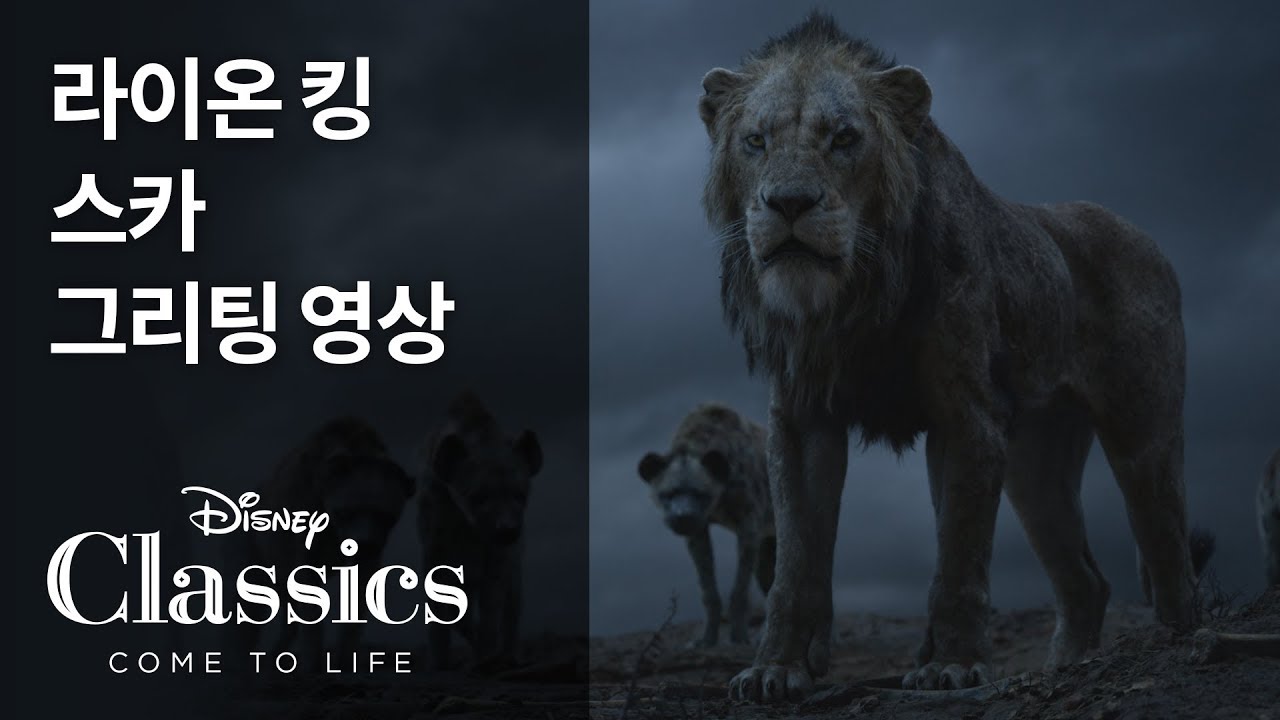 스카 라이온 킹 메이크업