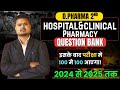 🔥HCP 2024–2025 All Questions ⚠️Solved Easy Explanation 🔥Hindi + English ||Part-02||