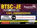 BTSC JE Test-Series T-10 | Hydrology Full Test | Offline &amp; Online | Latest Pattern