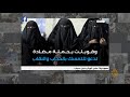 نسااء يتضامنوا مع ترف عسيري في حمله بلا حجاب