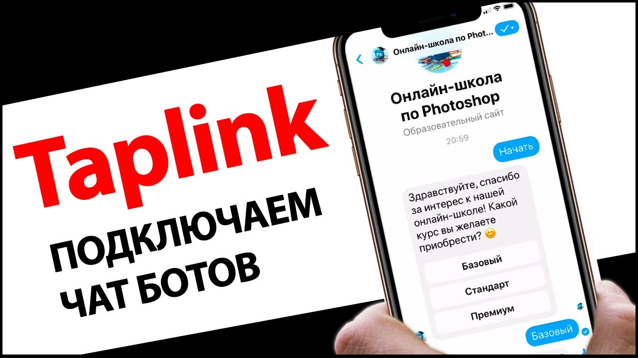 Генератор чатов инстаграм