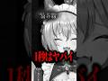 【DON'T SCREAM】まさかの新記録を叩き出してしまう…  #切り抜き #shorts thumbnail
