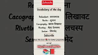 order book 📚 for better preparation https://amzn.to/3Q6FT6z#advanced vocabulary#upsc#iasmotivation