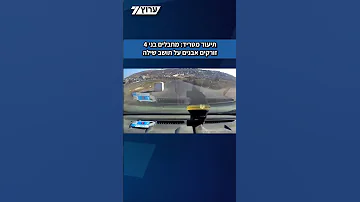 תיעוד מטריד מחבלים בני 4 זורקים אבנים על תושב שילה 