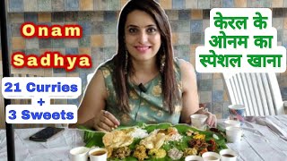 Pure Veg Thali Onam Sadhya Vlog | 21 curries and 3 sweets | Kerala Special Feast | South Indian Food screenshot 5