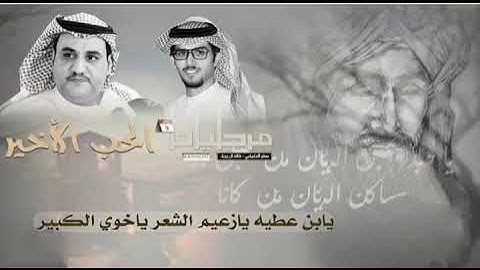 مرحليات الحب الأخير مميزة من ألبوم 9 مابين / سفر الدغيلبي و خالد ال بريك 2025 م