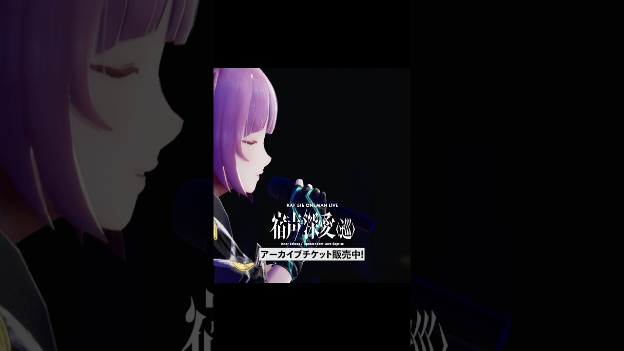 花谱 5th ONE-MAN LIVE「宿声 / 深愛（巡）」回放门票发售中及相关情报汇总 · 来源图片