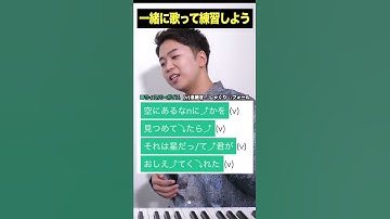 Thumbnail of 【歌い方】べテルギウス / 優里