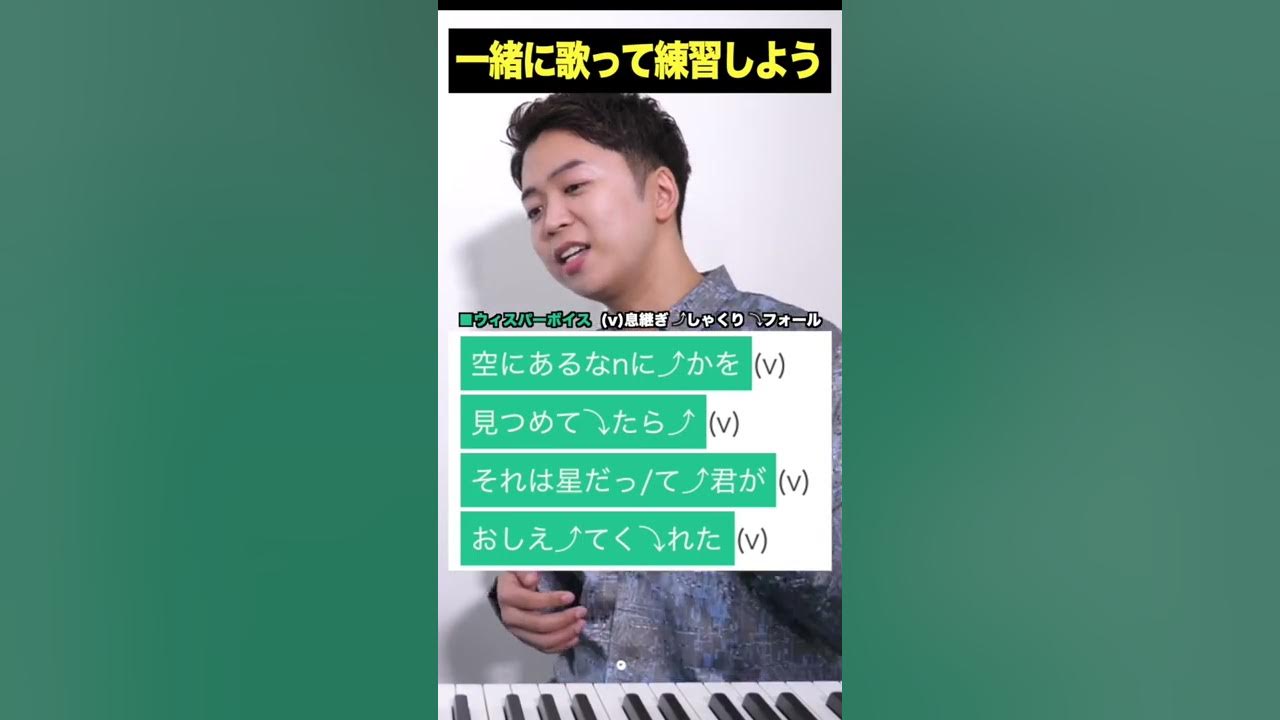 【歌い方】べテルギウス / 優里