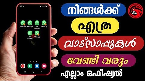 മൂന്ന് ഒഫീഷ്യൽ വാട്ട്സാപ്പുകൾ ഒരു മൊബൈലിൽ | Three official WhatsApps in one mobile