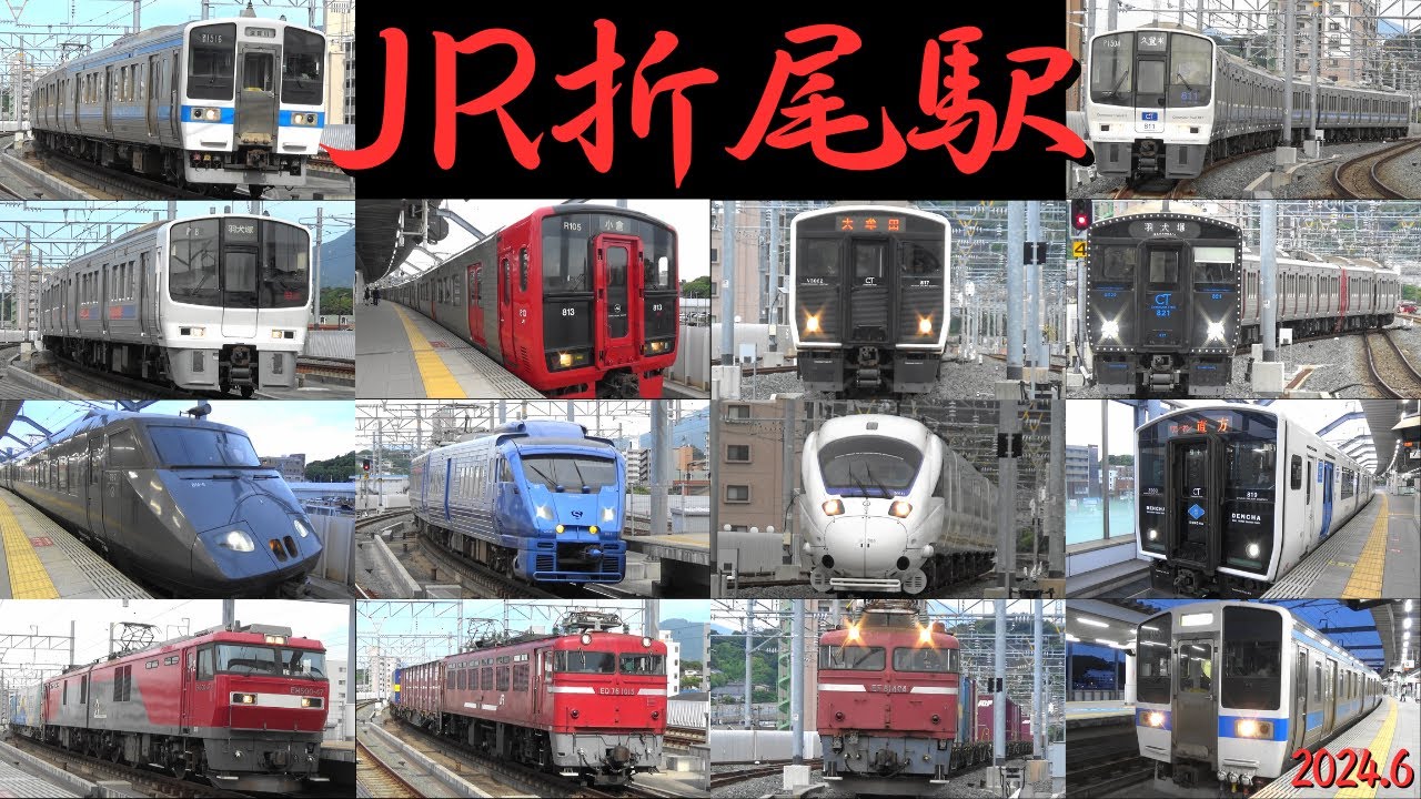 JR折尾駅 平日帰宅ラッシュ 811系・813系・817系・819系・821系・415系