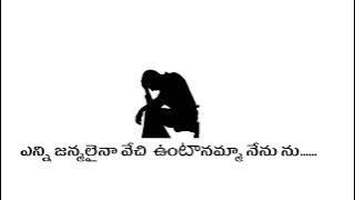 Emitepilla ne chesina thappu || New Emotional Love failure song#rockstar #ganesh