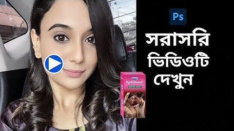 How To Joint Picture Editing Background in Photoshop cc , PS Tech | Part- 20