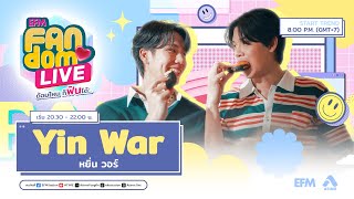 #EFMFandomlive คืนนี้พบกับ Yin War –  [30 พฤศจิกายน 66]