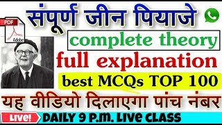 JEEN piyaje cognitive development complete theory WITH MCQS PRACTICE FULL EXPLANATION TARGET CTET 20
