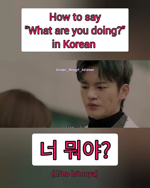 how-to-say-what-are-you-doing-in-korean-learn-korean-with