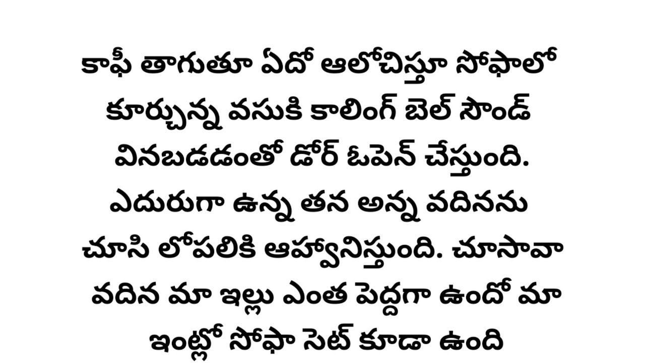 అన్న వదిన full story | ప్రతి ఒక్కరి మనసుకి నచ్చే అద్భుతమైన కథ | heart touching stories in telugu
